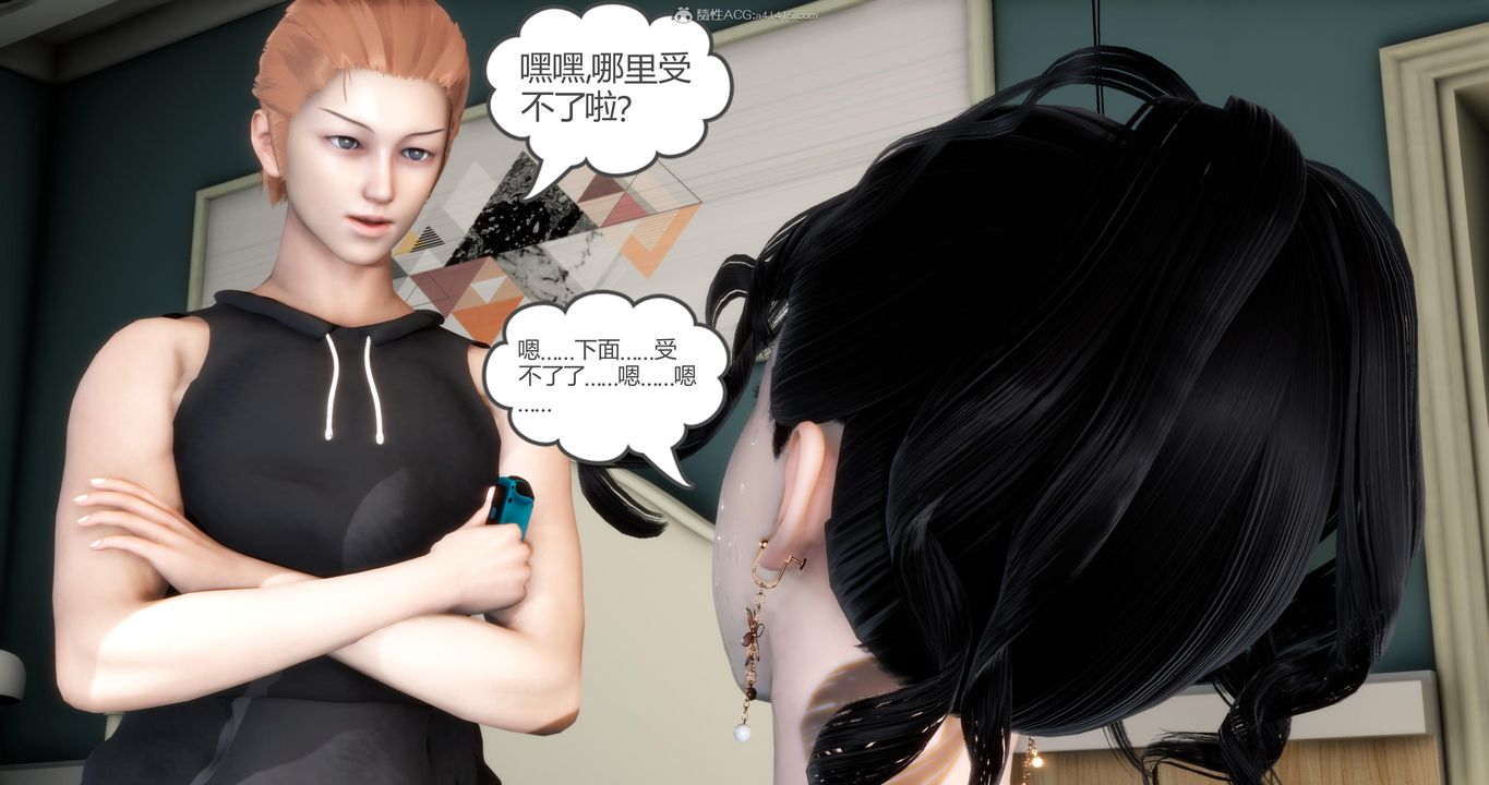 [3D]媽媽和女友是仇敵的性奴第09章【第2話】