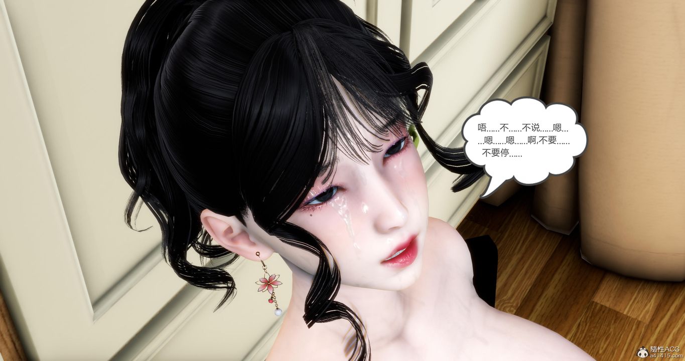 [3D]妈妈和女友是仇敌的性奴第09章【第2话】