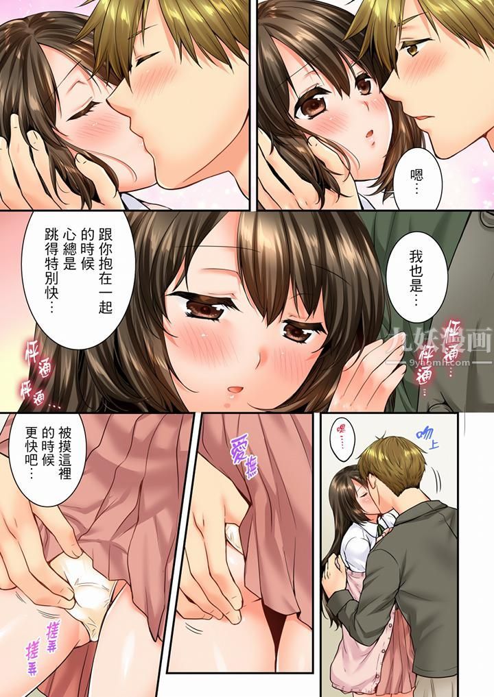 竟然被青梅竹马弄到高潮第63话