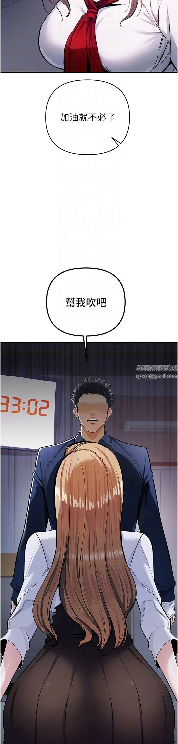 貪婪遊戲第7話-活命的條件:幫姐夫尻槍