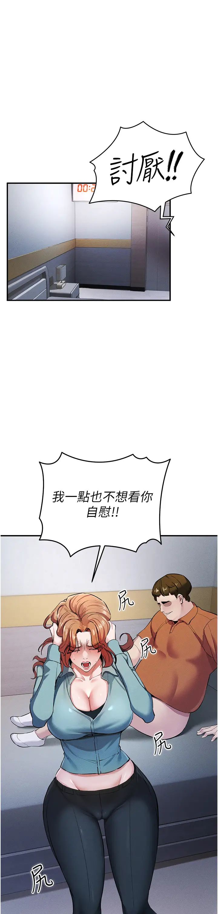 贪婪游戏第7话-活命的条件:帮姐夫尻枪