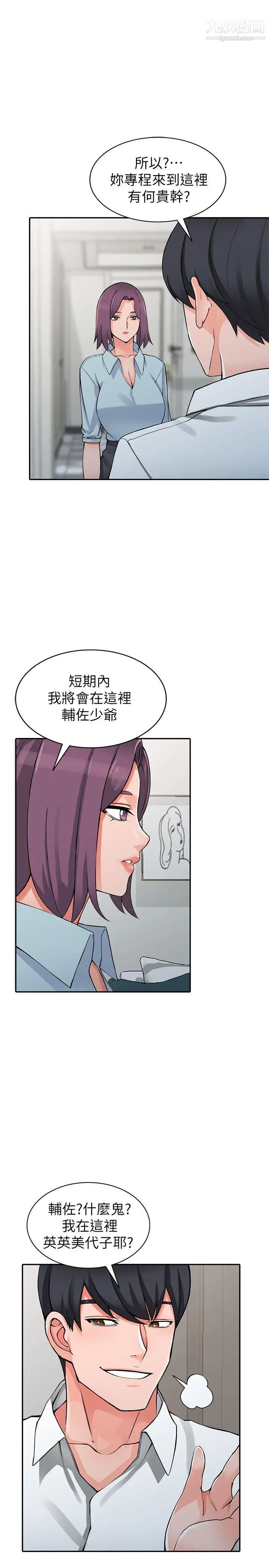 [3D]妈妈和女友是仇敌的性奴第09章【第2话】