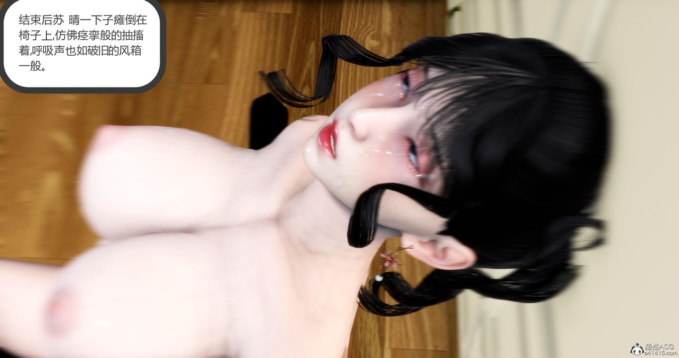 [3D]妈妈和女友是仇敌的性奴第09章【第2话】