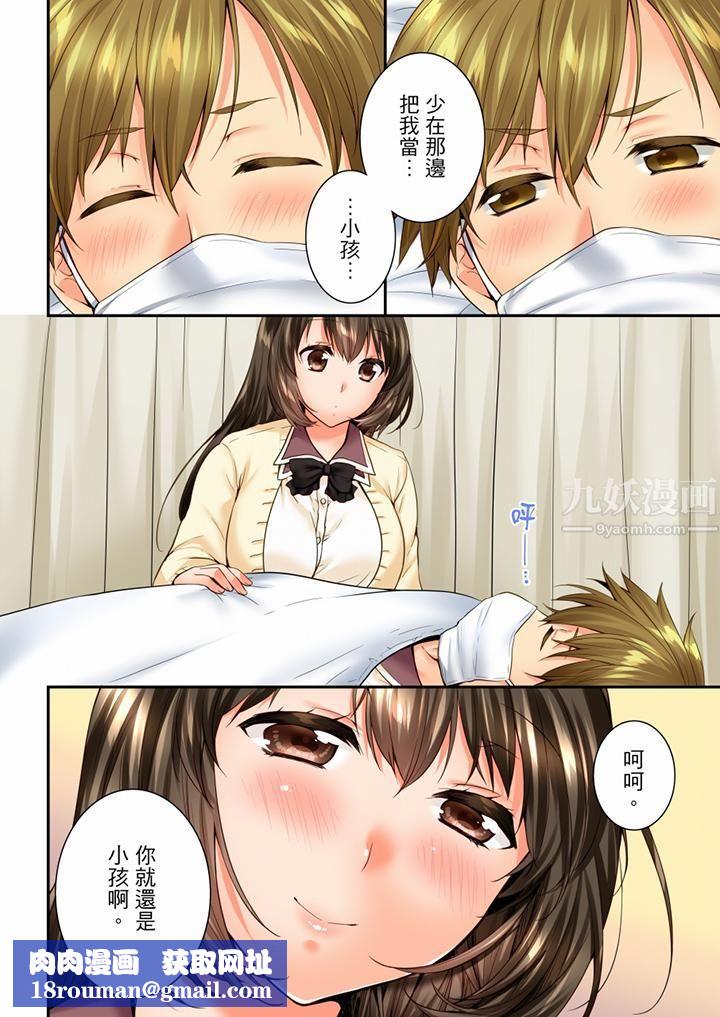 竟然被青梅竹馬弄到高潮第65話