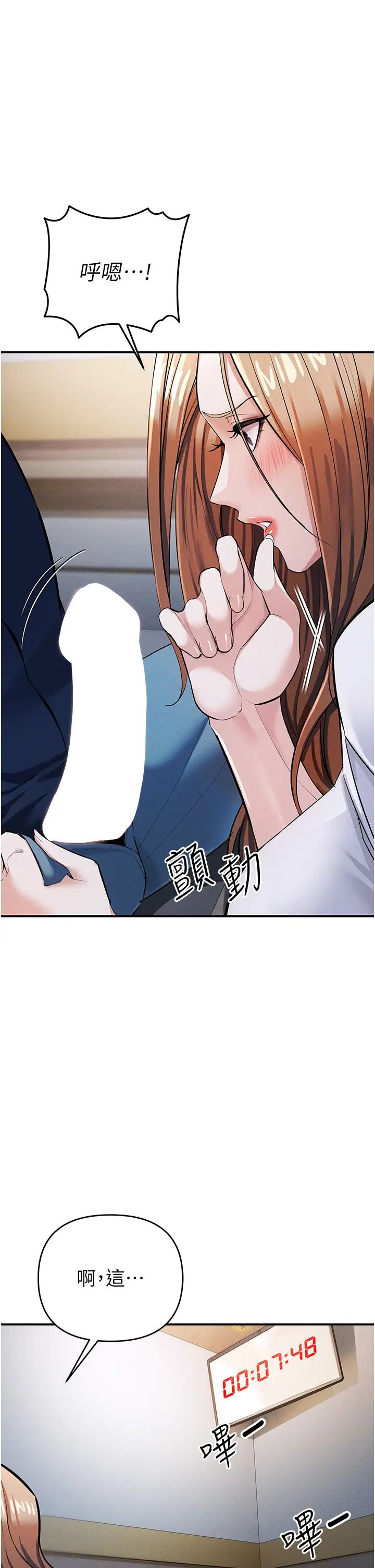 贪婪游戏第7话-活命的条件:帮姐夫尻枪