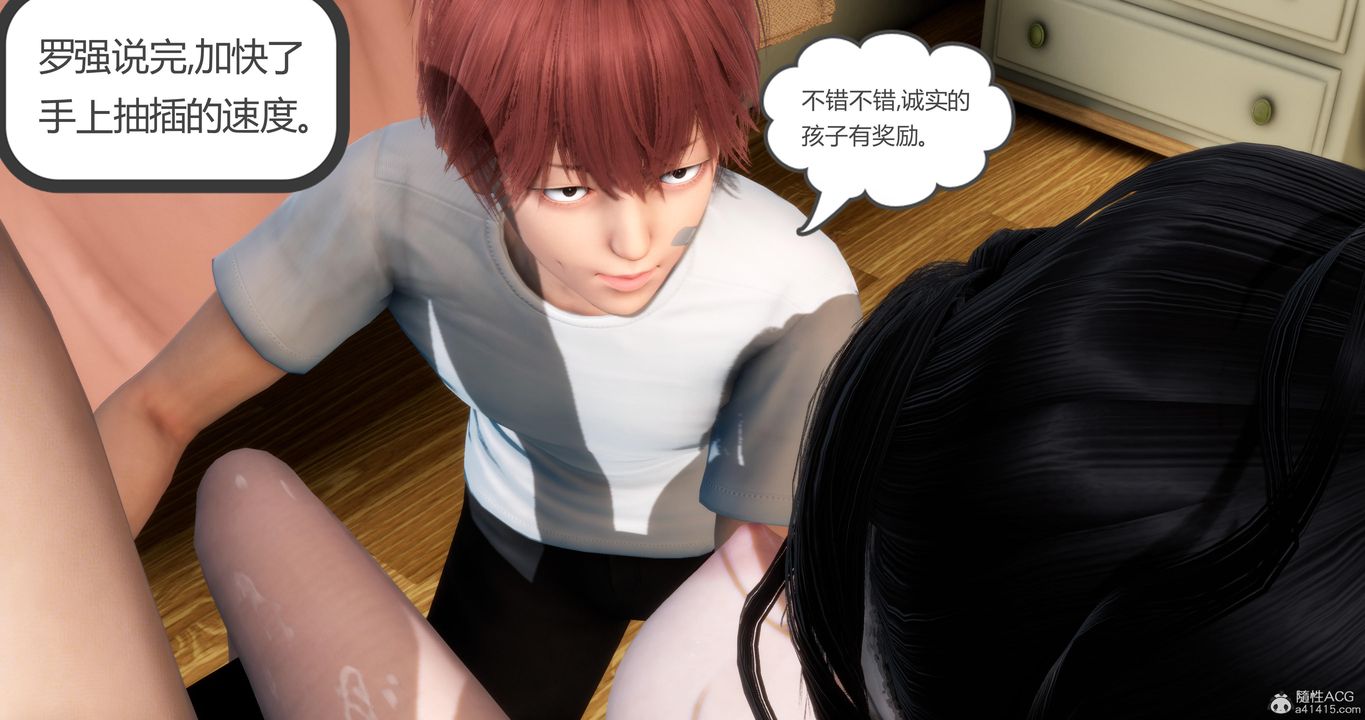 [3D]媽媽和女友是仇敵的性奴第09章【第3話】