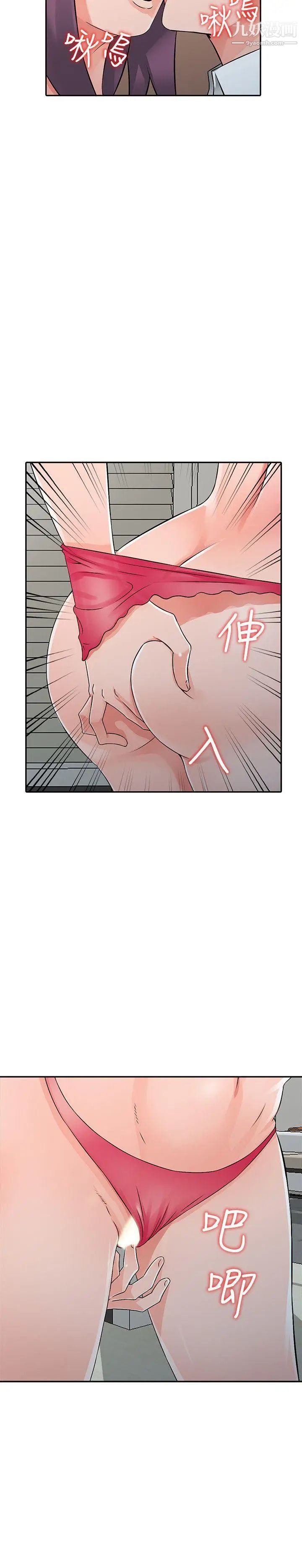 异乡人:意外桃花源第22话-你有把握跟我战到底吗?