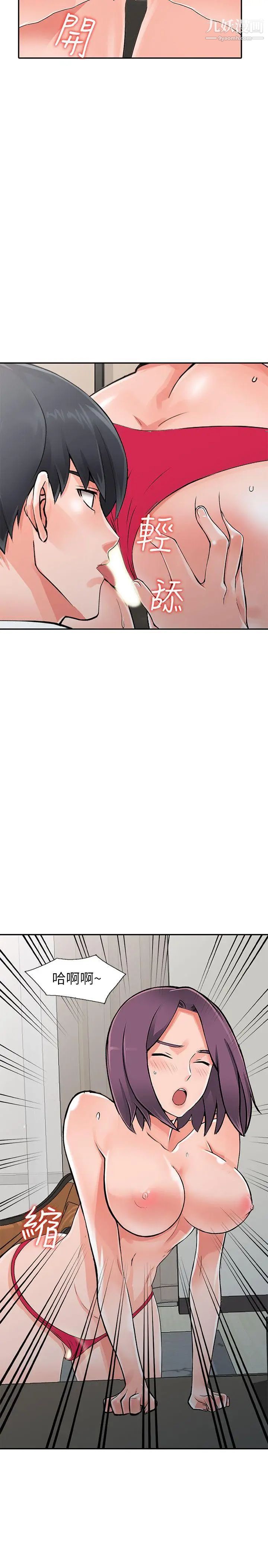 异乡人:意外桃花源第22话-你有把握跟我战到底吗?