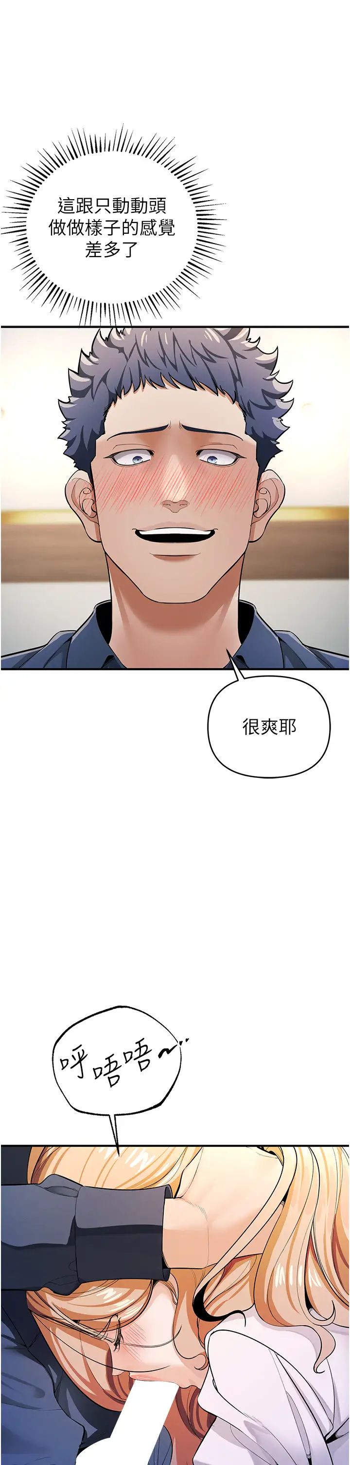 贪婪游戏第8话-用深喉咙教训霸凌仔!