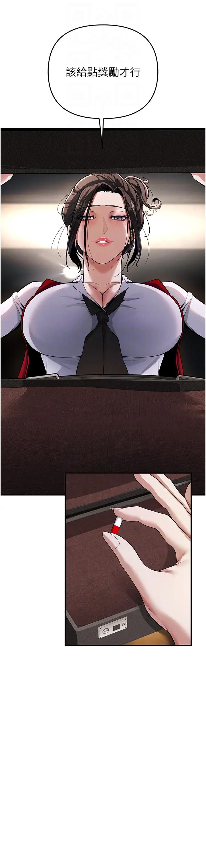 贪婪游戏第8话-用深喉咙教训霸凌仔!