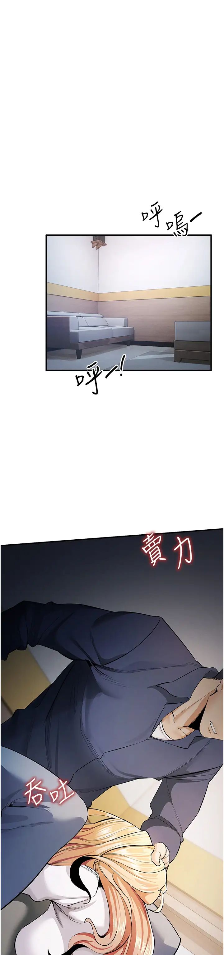 贪婪游戏第8话-用深喉咙教训霸凌仔!