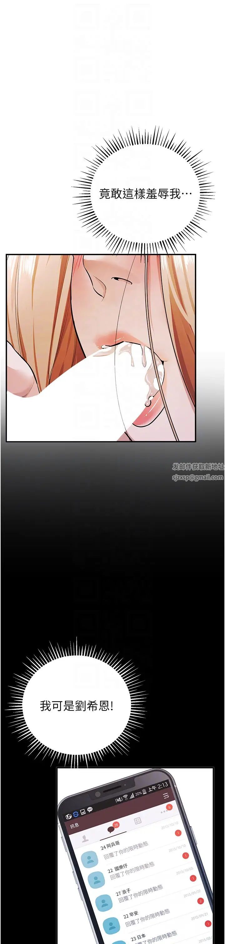 貪婪遊戲第8話-用深喉嚨教訓霸凌仔!