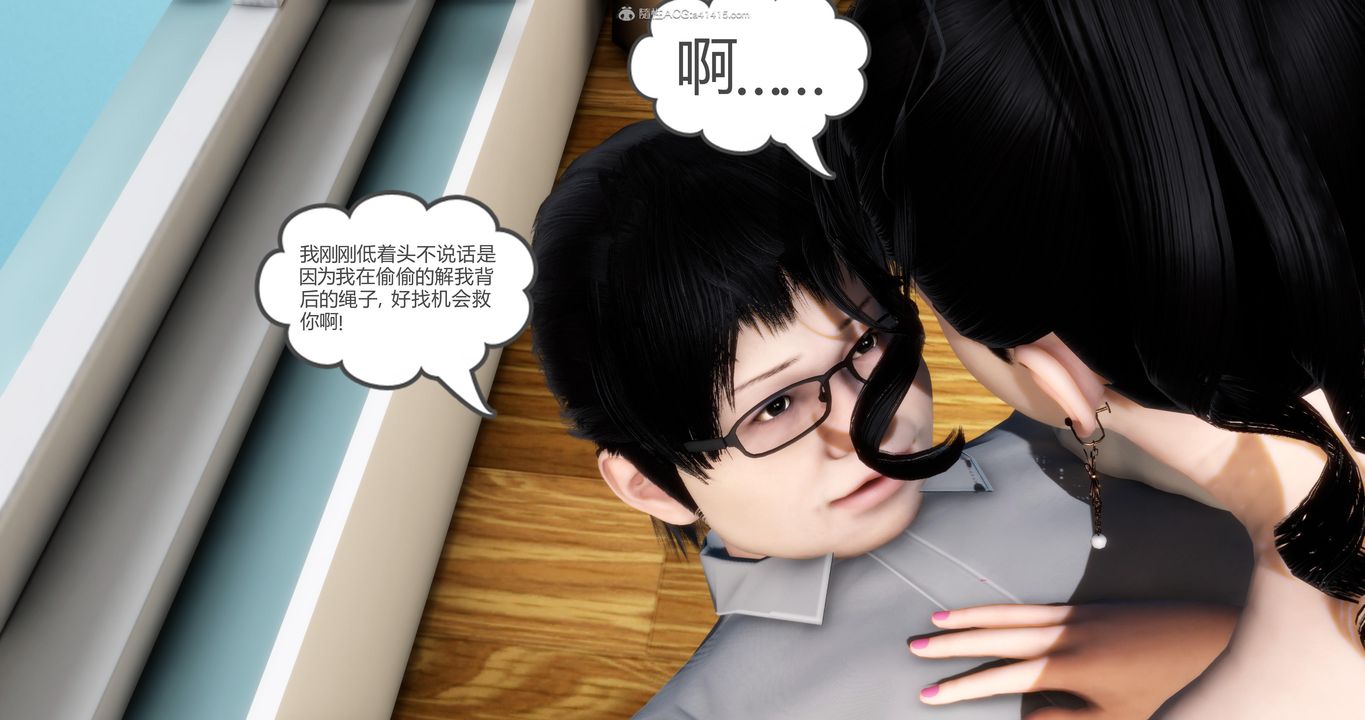 [3D]妈妈和女友是仇敌的性奴第09章【第3话】