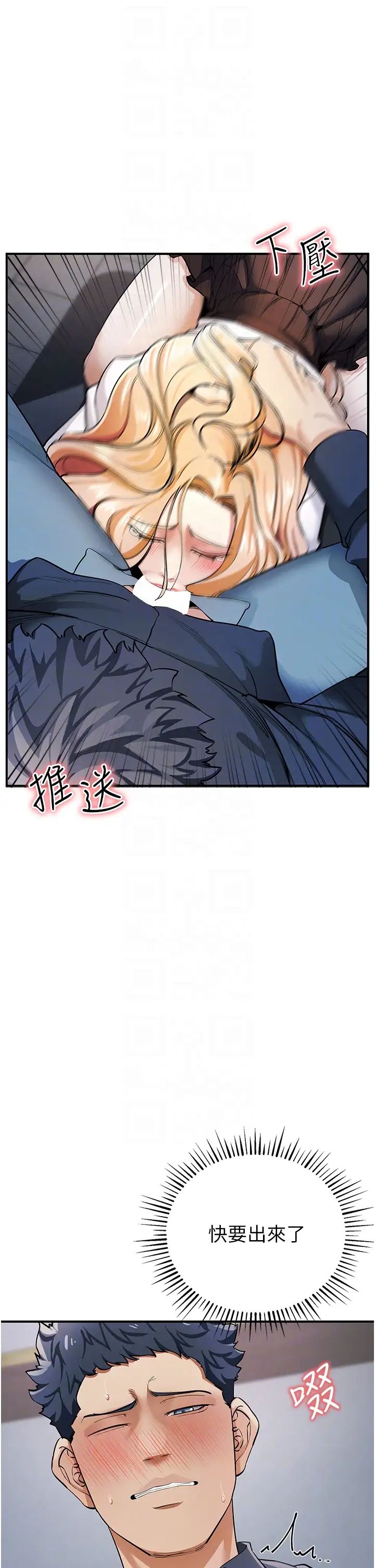 贪婪游戏第8话-用深喉咙教训霸凌仔!