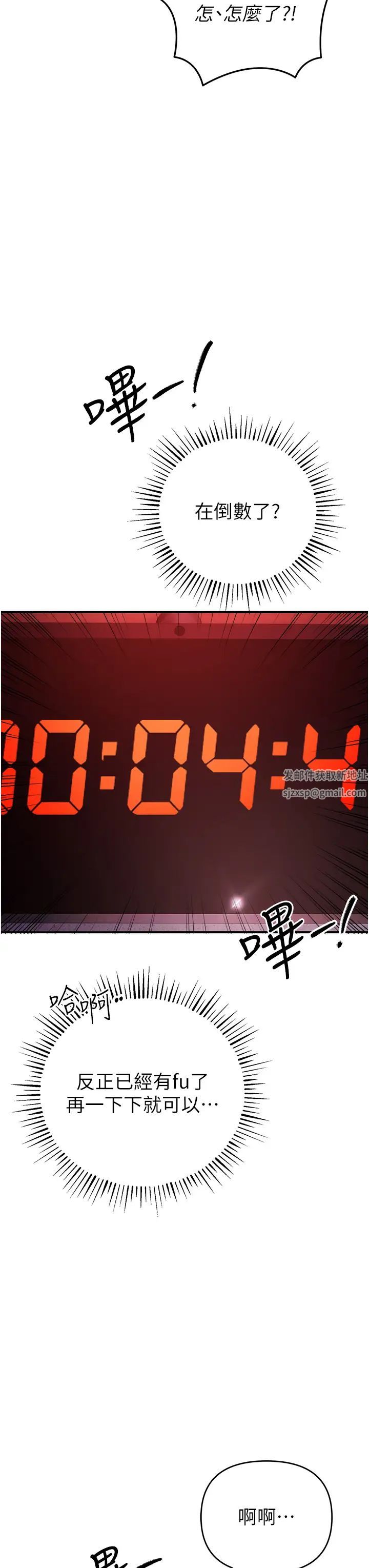 貪婪遊戲第8話-用深喉嚨教訓霸凌仔!