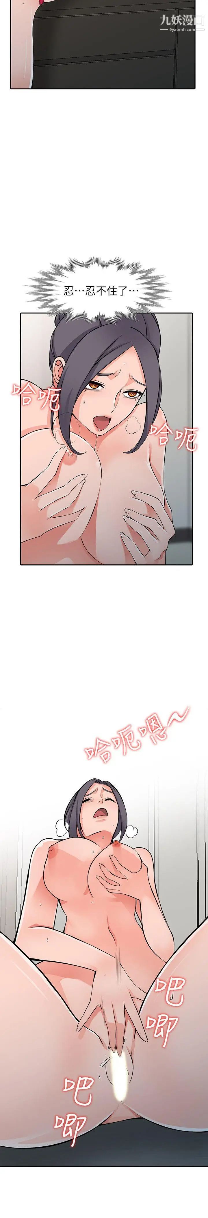 异乡人:意外桃花源第23话-我就让你如愿以偿