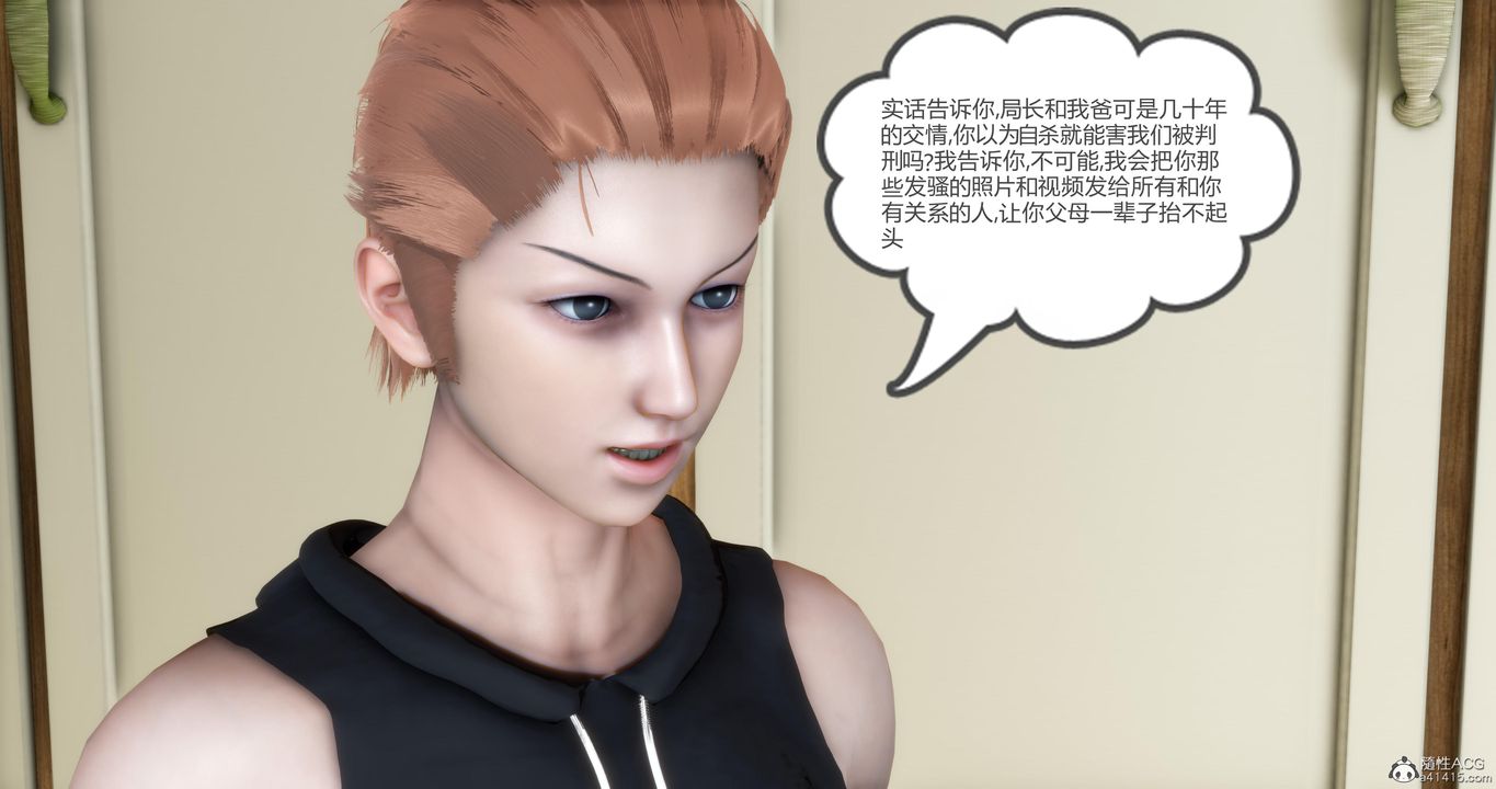 [3D]妈妈和女友是仇敌的性奴第09章【第3话】