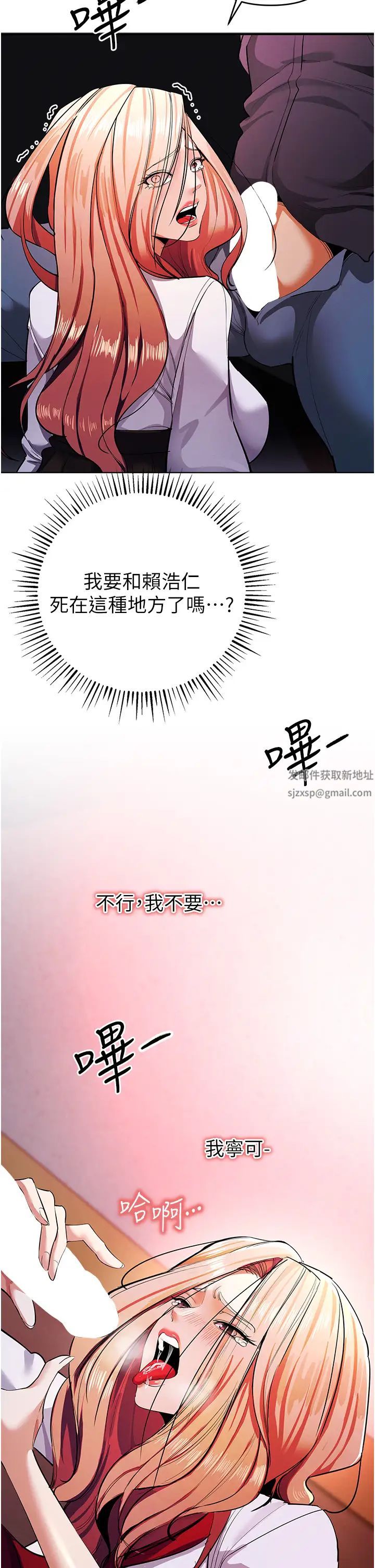 贪婪游戏第8话-用深喉咙教训霸凌仔!