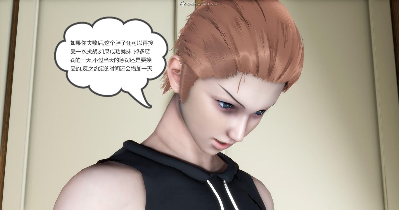 [3D]妈妈和女友是仇敌的性奴第09章【第3话】