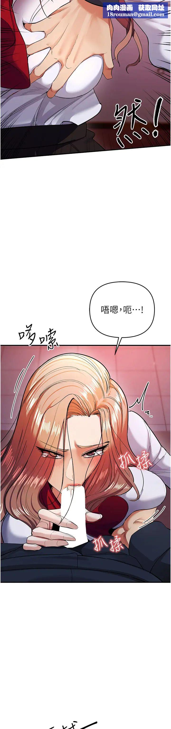 贪婪游戏第8话-用深喉咙教训霸凌仔!