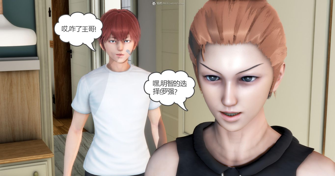 [3D]妈妈和女友是仇敌的性奴第09章【第3话】