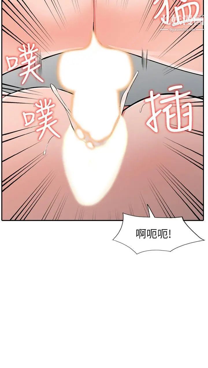 异乡人:意外桃花源第23话-我就让你如愿以偿