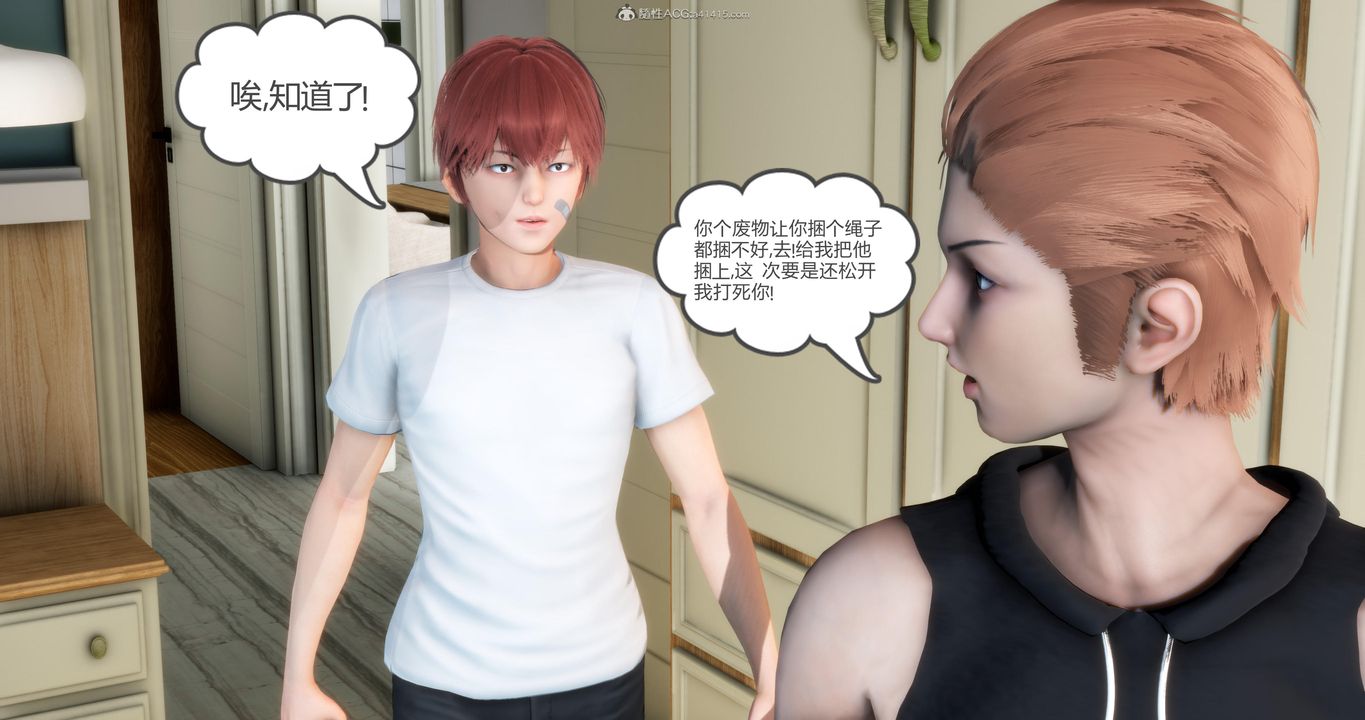 [3D]媽媽和女友是仇敵的性奴第09章【第3話】