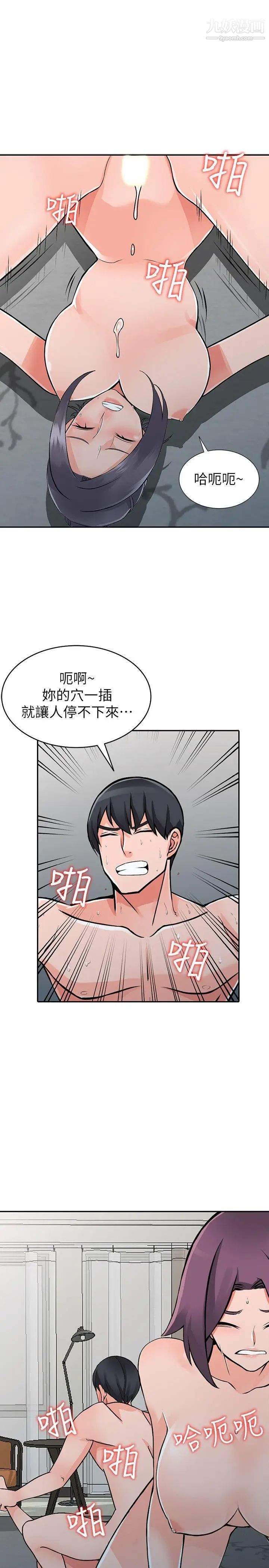 異鄉人:意外桃花源第23話-我就讓你如願以償