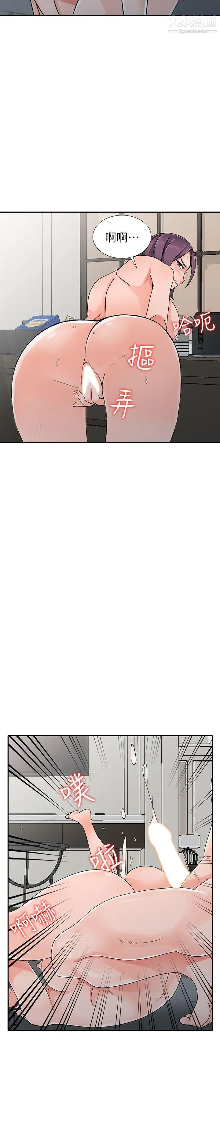 异乡人:意外桃花源第23话-我就让你如愿以偿