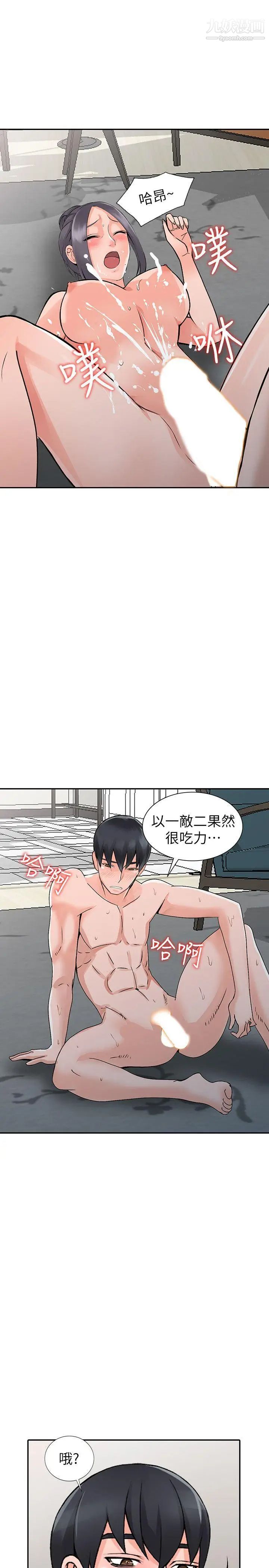 异乡人:意外桃花源第23话-我就让你如愿以偿