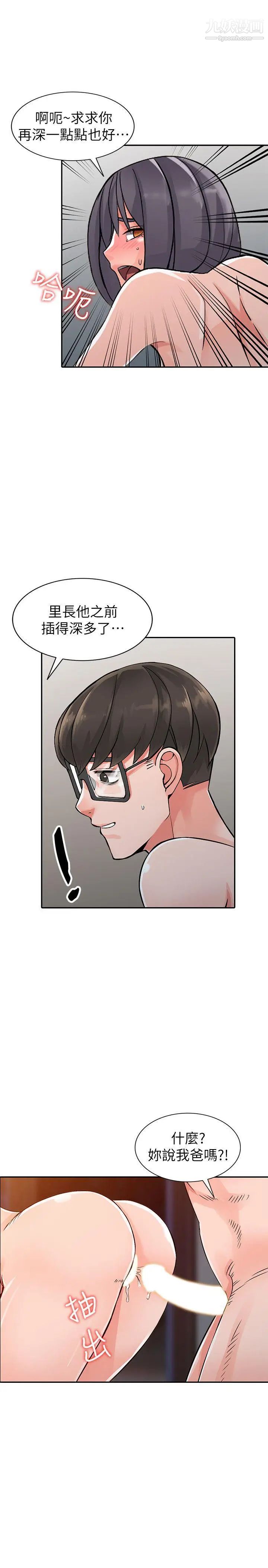 異鄉人:意外桃花源第23話-我就讓你如願以償