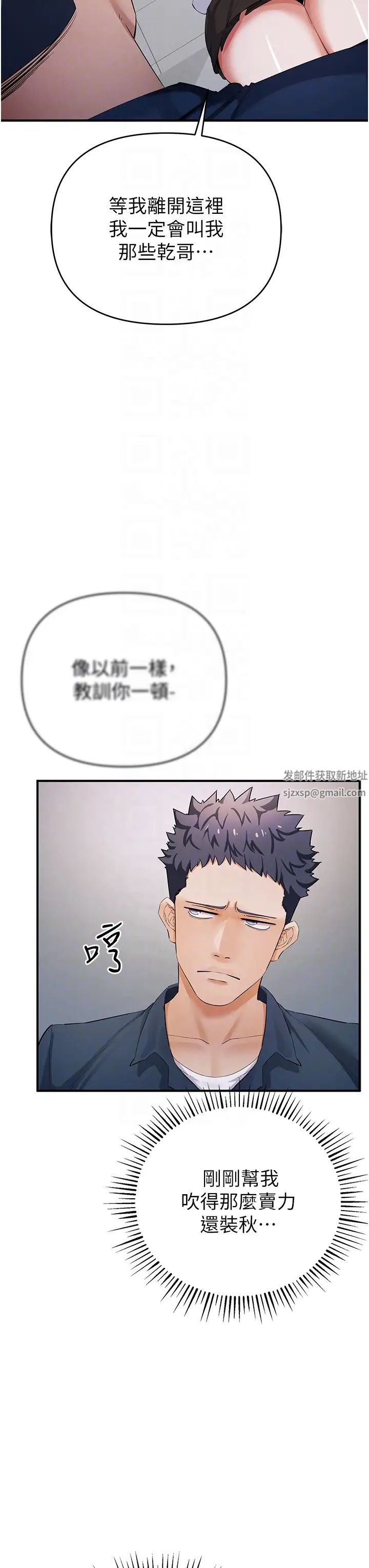 贪婪游戏第8话-用深喉咙教训霸凌仔!