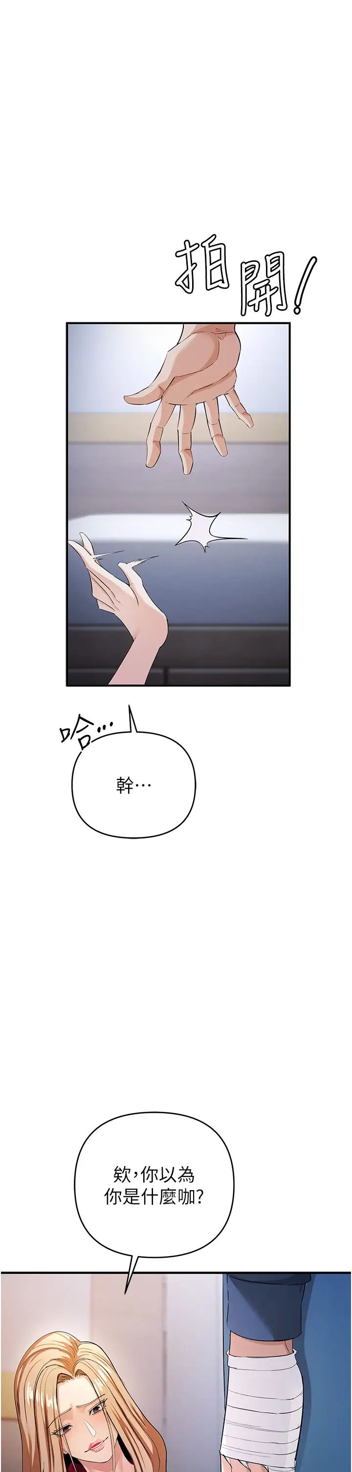 贪婪游戏第8话-用深喉咙教训霸凌仔!