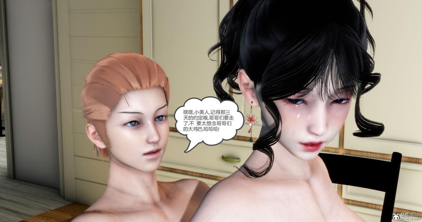 [3D]媽媽和女友是仇敵的性奴第09章【第4話】