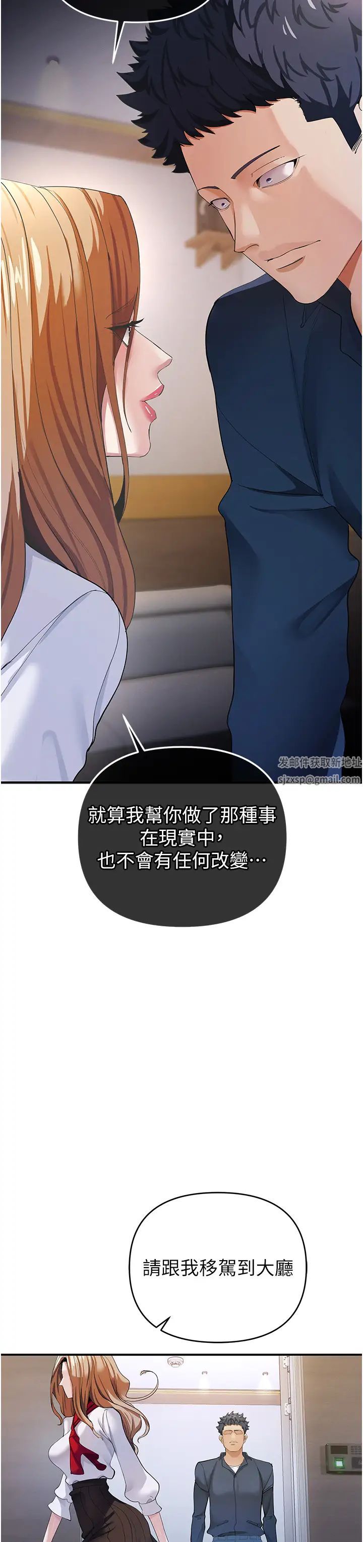贪婪游戏第8话-用深喉咙教训霸凌仔!