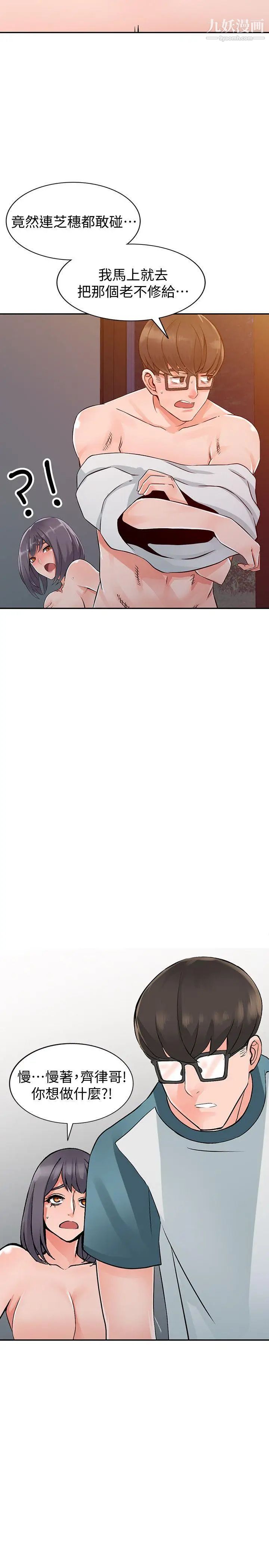 异乡人:意外桃花源第23话-我就让你如愿以偿