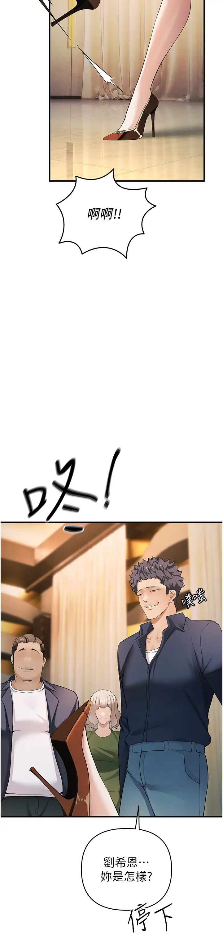 贪婪游戏第8话-用深喉咙教训霸凌仔!