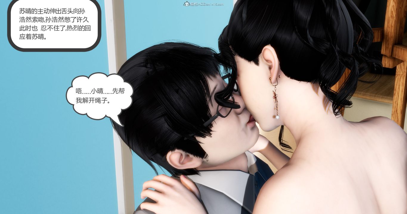 [3D]媽媽和女友是仇敵的性奴第09章【第4話】