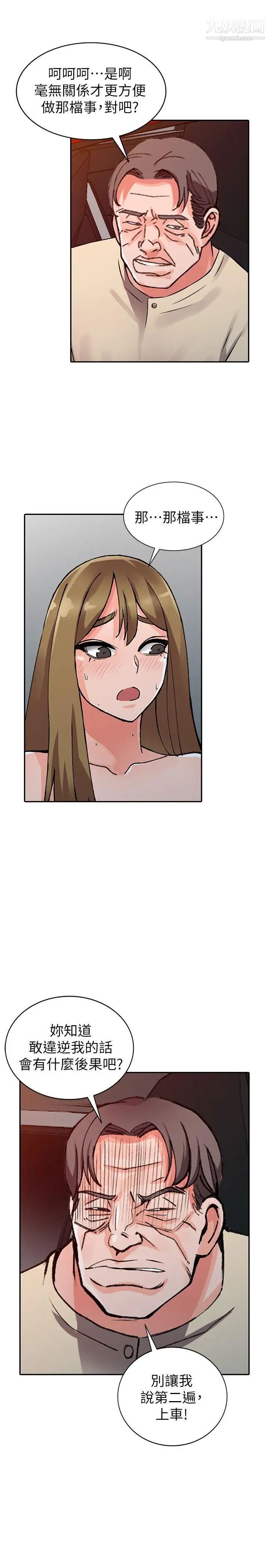 异乡人:意外桃花源第24话-里长旺盛的占有慾