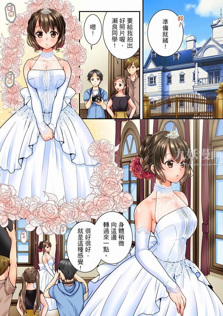 竟然被青梅竹马弄到高潮第71话