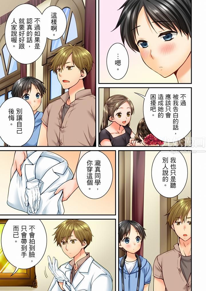 竟然被青梅竹马弄到高潮第71话