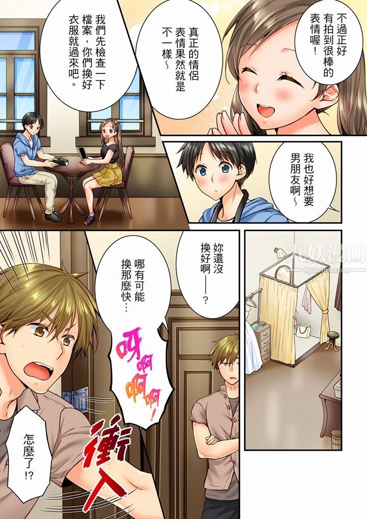 竟然被青梅竹馬弄到高潮第71話