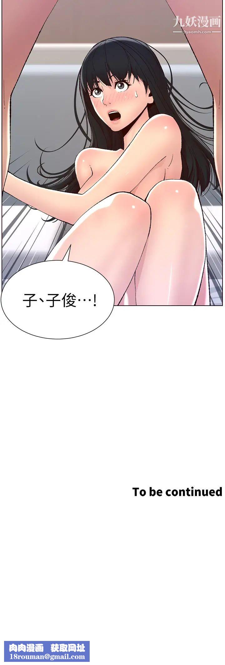 帝王App第8话-爽到昏过去