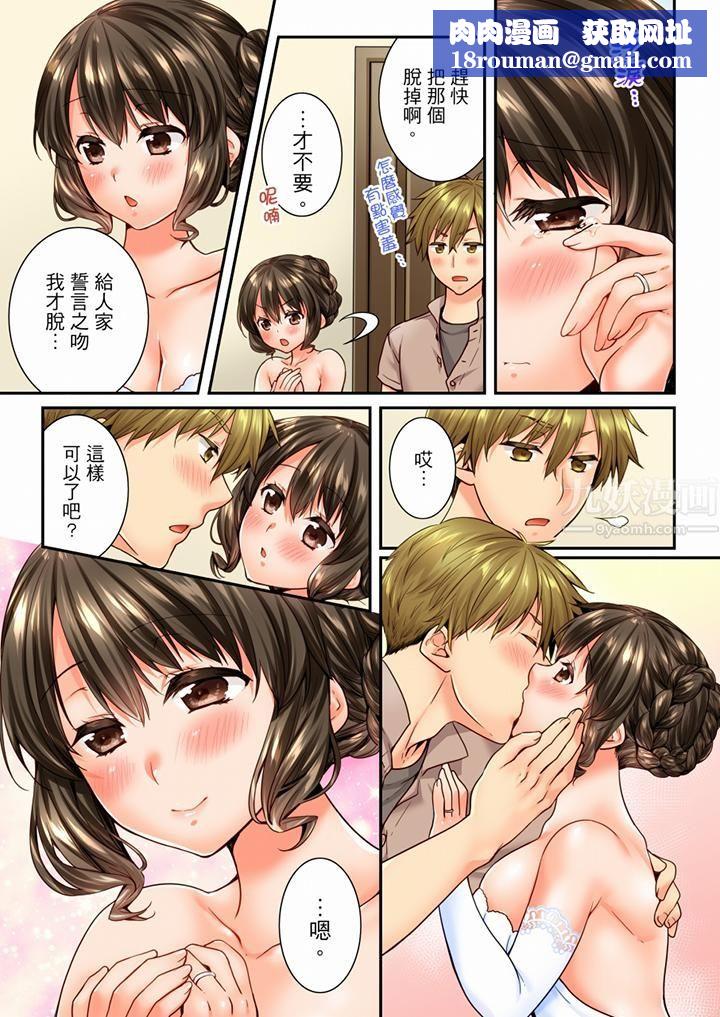 竟然被青梅竹马弄到高潮第71话