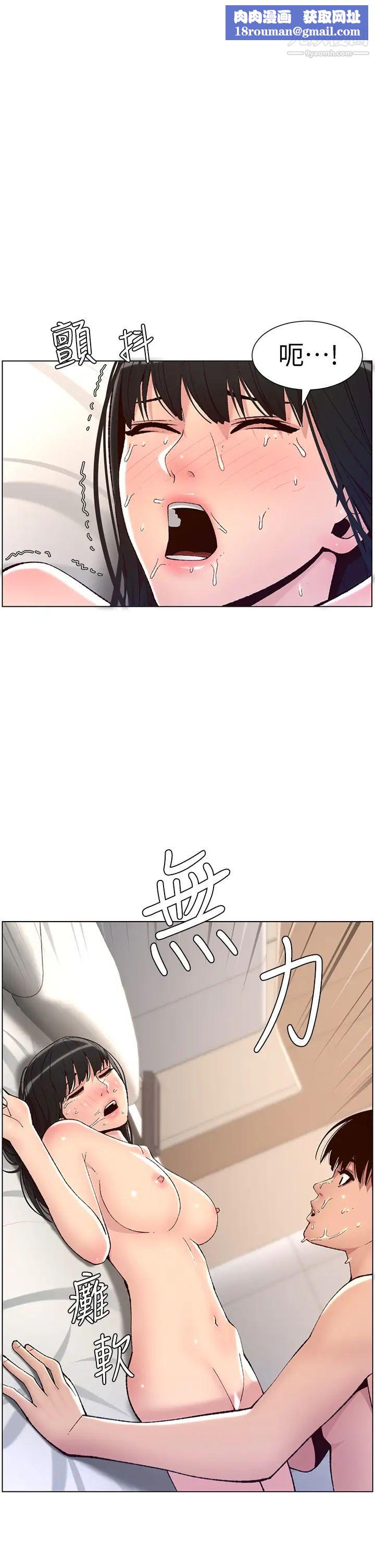 帝王App第9话-我来用嘴好好呵护它