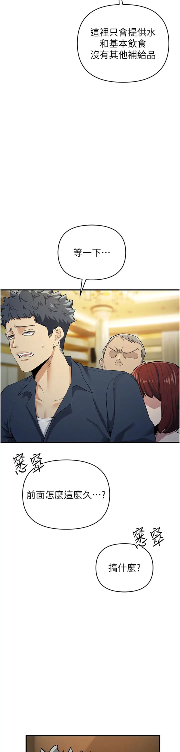 貪婪遊戲第9話-令人無法回頭的快感