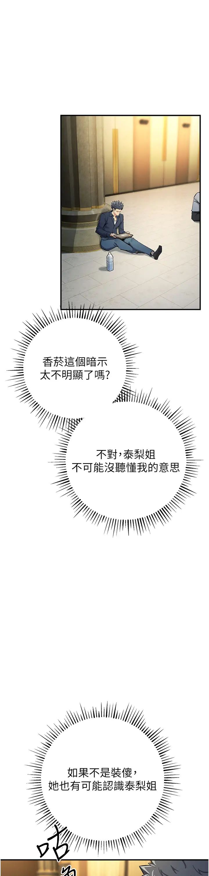 贪婪游戏第9话-令人无法回头的快感