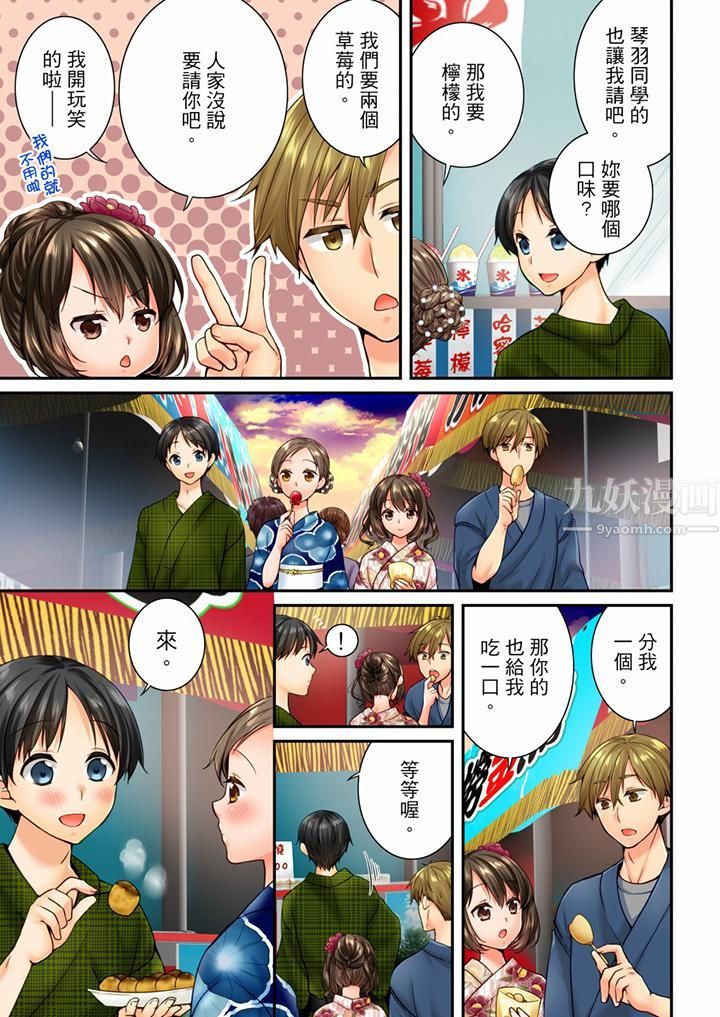 竟然被青梅竹马弄到高潮第73话