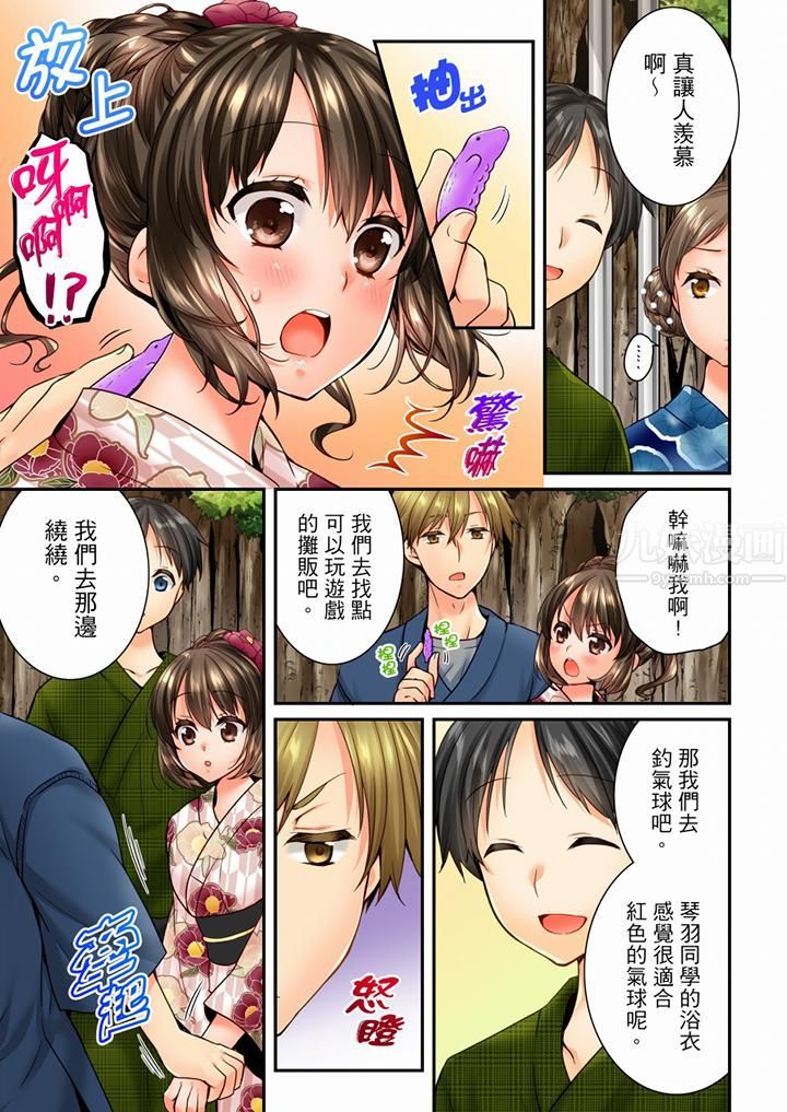 竟然被青梅竹马弄到高潮第73话