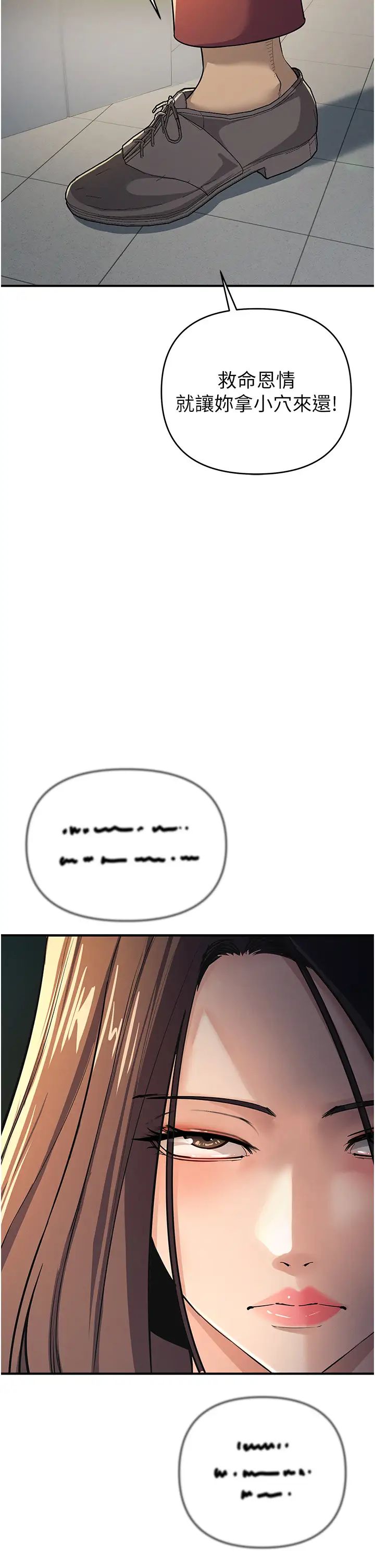 贪婪游戏第9话-令人无法回头的快感